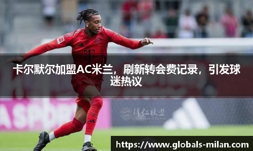 米兰体育官方网站