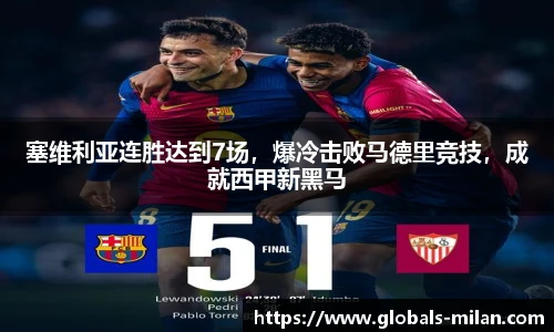 米兰体育官方网站