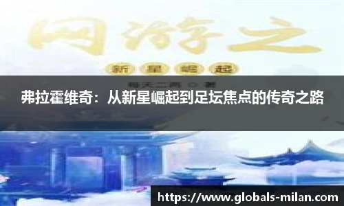 米兰体育官方网站